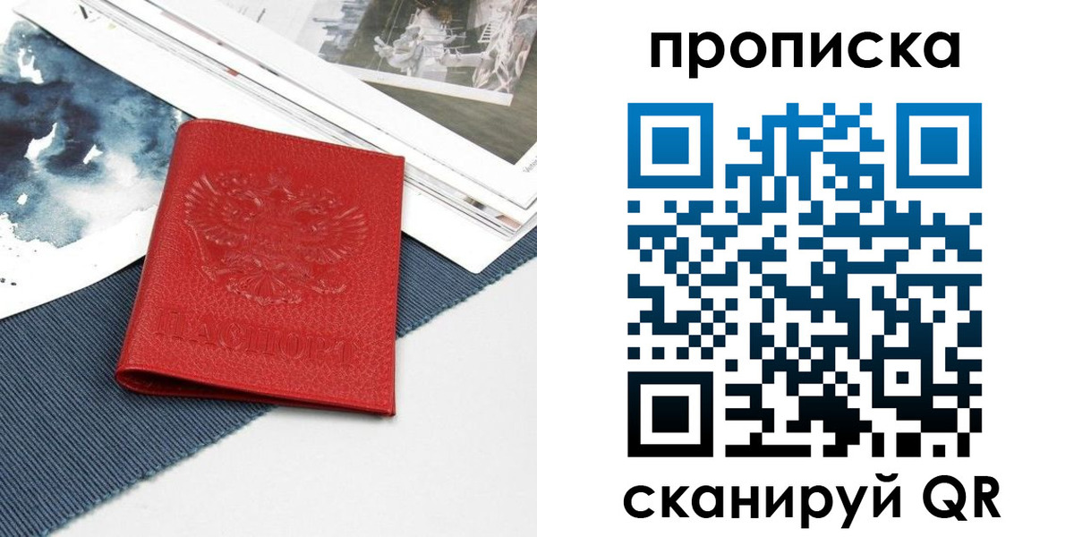 временная регистрация поиск в Реже