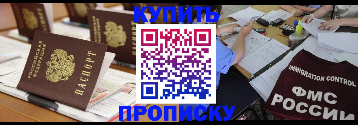 временная регистрация поиск в Реже