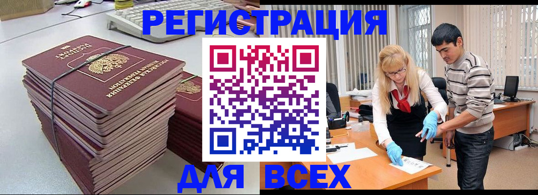 прописка для военкомата в Реже