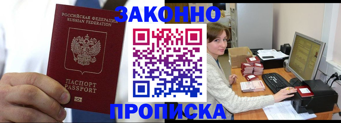 где прописаться в Реже