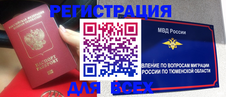 прописка для школы в Реже