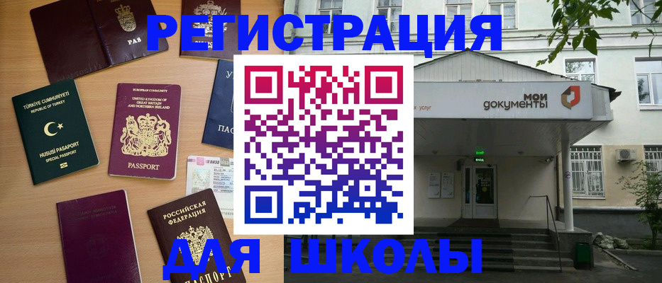 купить прописку в Реже