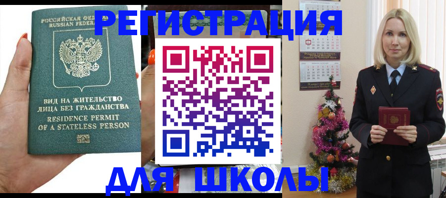 временная регистрация собственник в Реже