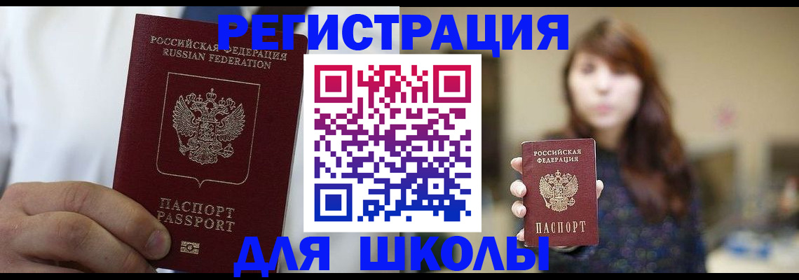 прописка в квартире в Реже