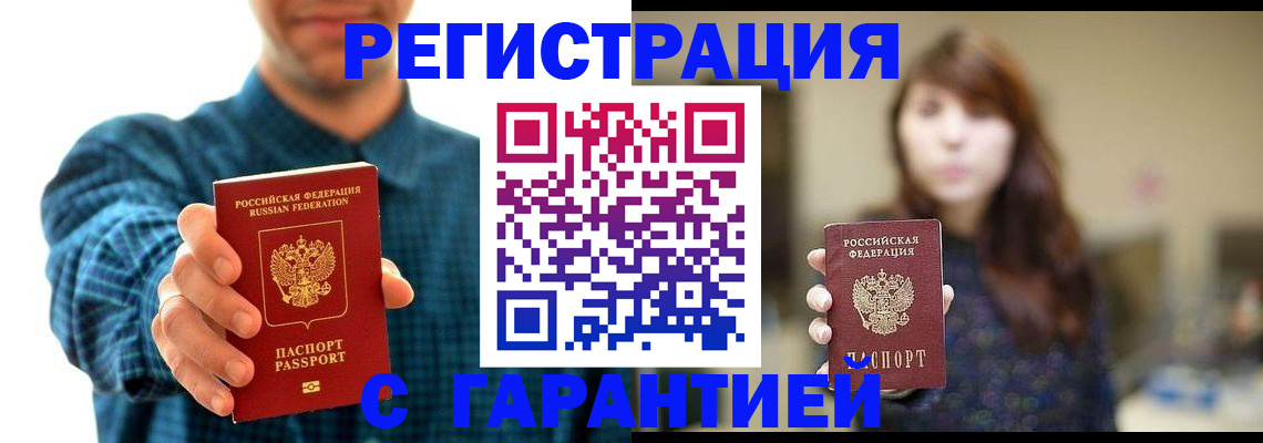 миграционный учет в Реже