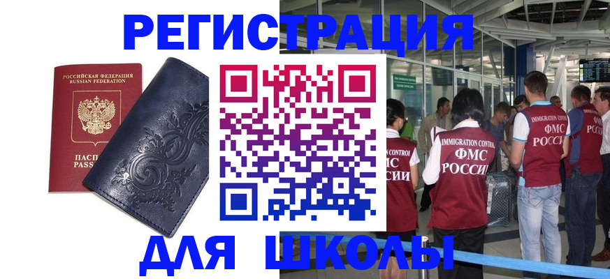 прописка паспорт в Реже