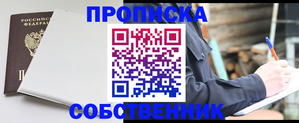 временная регистрация недорого в Реже